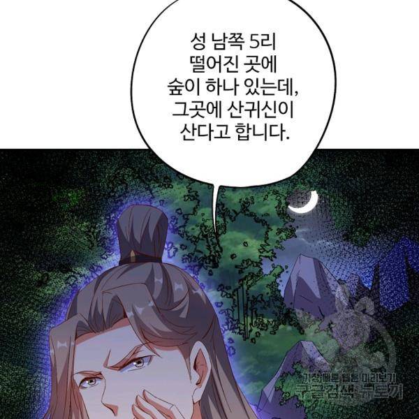 복천성주 40화 66