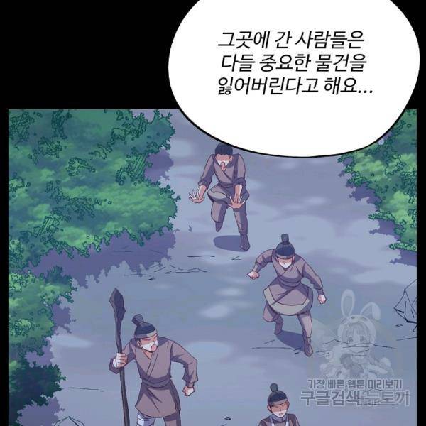 복천성주 40화 68