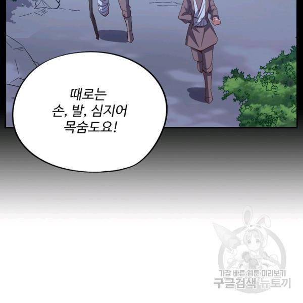 복천성주 40화 69