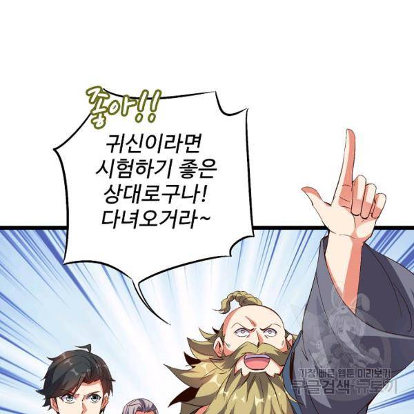 복천성주 40화 70