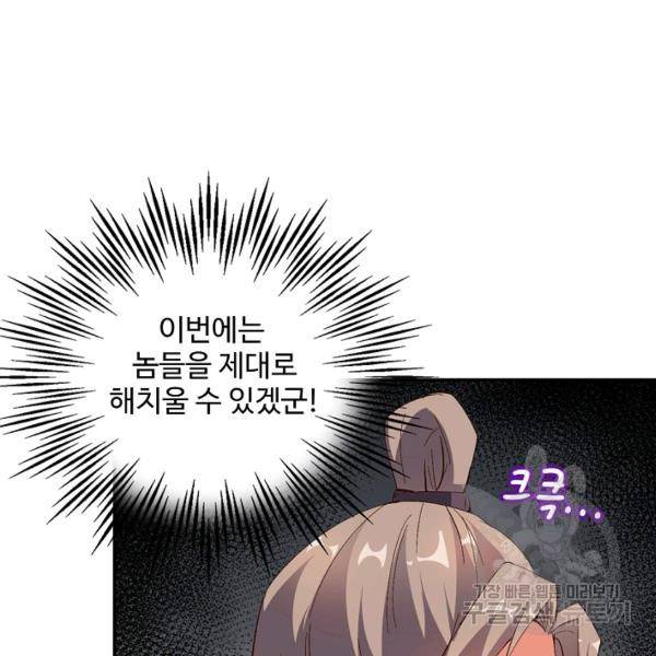 복천성주 40화 72
