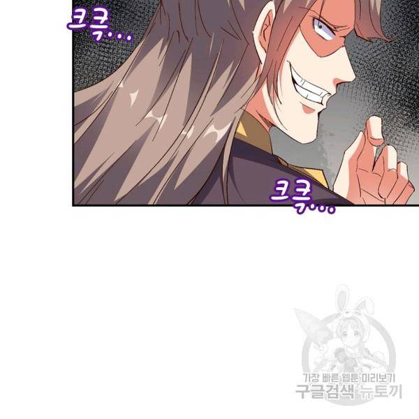 복천성주 40화 73