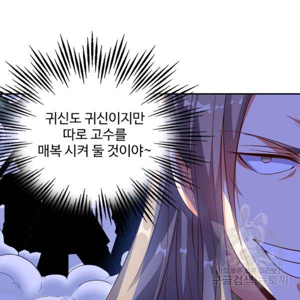 복천성주 40화 74