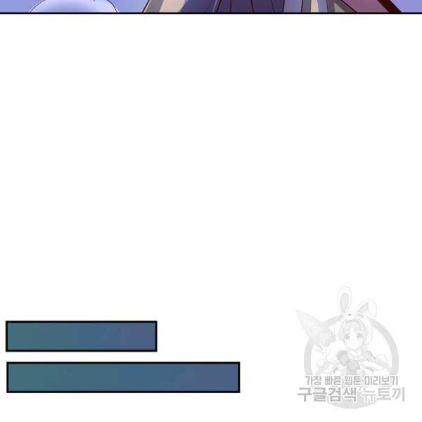 복천성주 40화 75