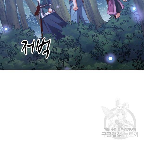복천성주 40화 77