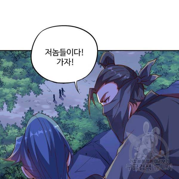 복천성주 40화 78