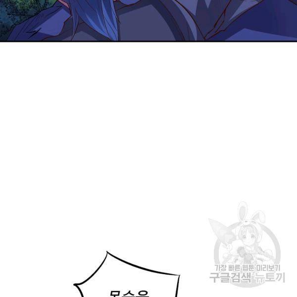 복천성주 40화 79