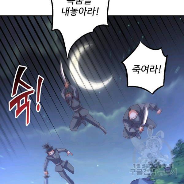 복천성주 40화 80