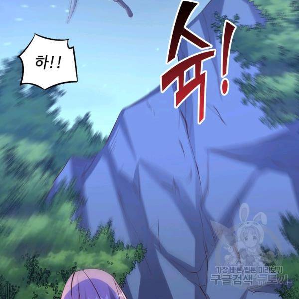 복천성주 40화 81
