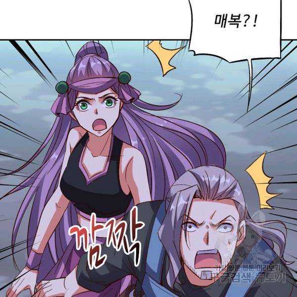 복천성주 40화 83