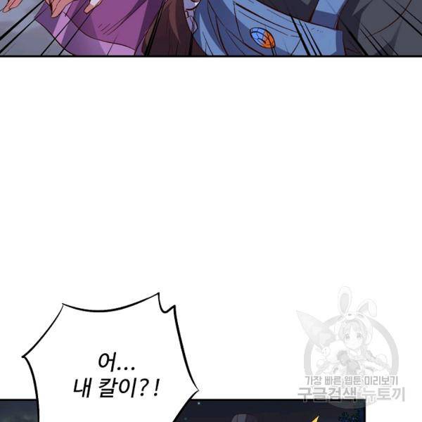 복천성주 40화 84