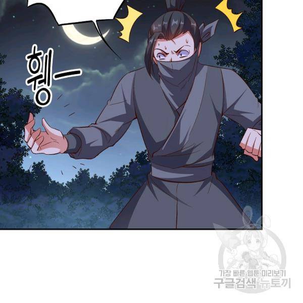 복천성주 40화 85