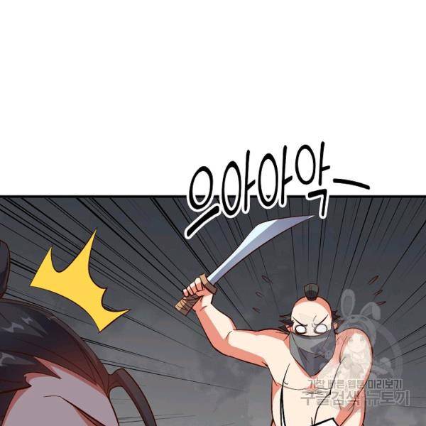복천성주 40화 86