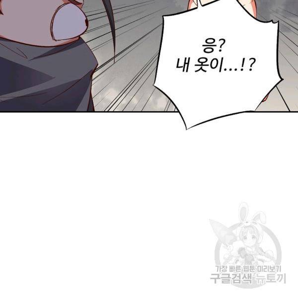 복천성주 40화 87