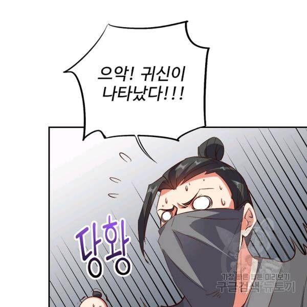 복천성주 40화 88