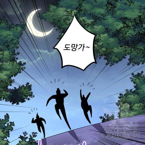 복천성주 40화 90