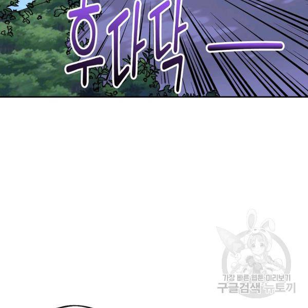 복천성주 40화 91