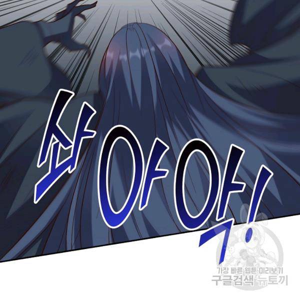 복천성주 40화 94