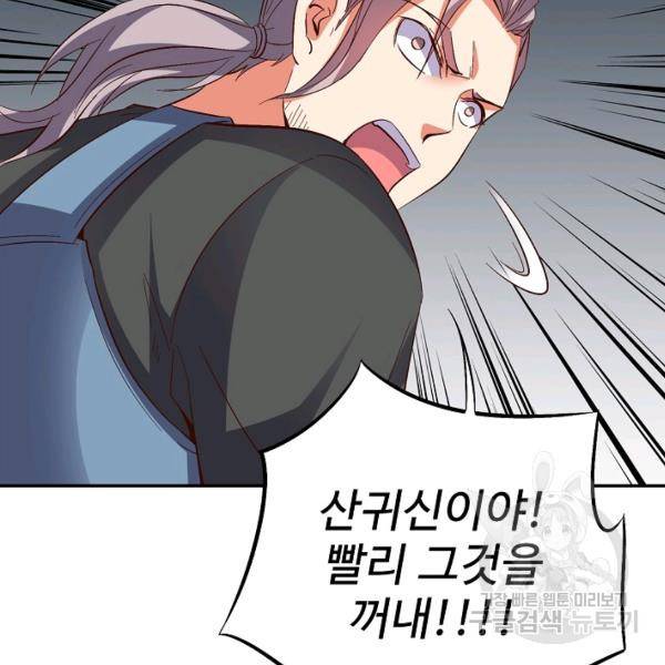 복천성주 40화 96