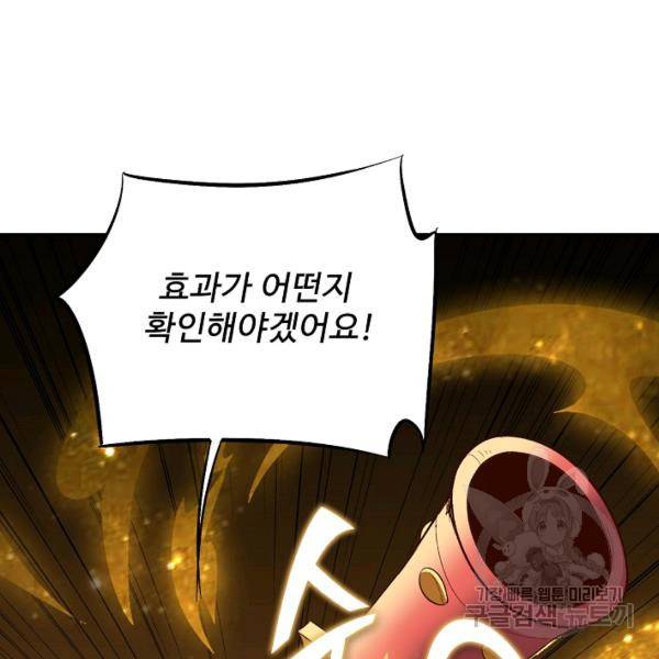 복천성주 40화 100