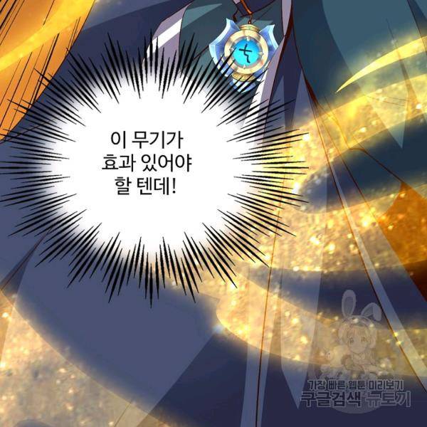 복천성주 40화 102