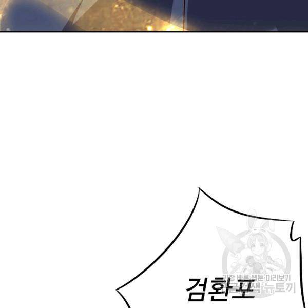 복천성주 40화 103