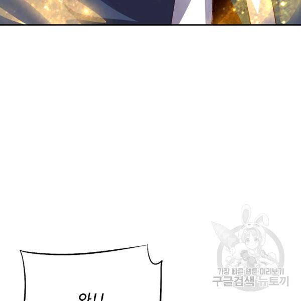 복천성주 40화 106