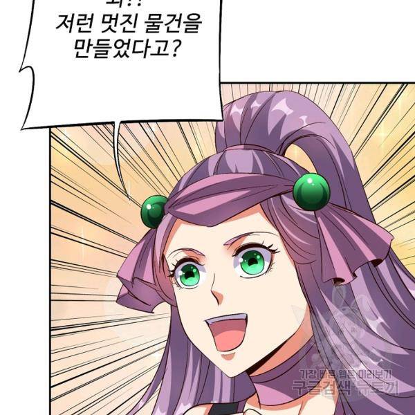 복천성주 40화 107