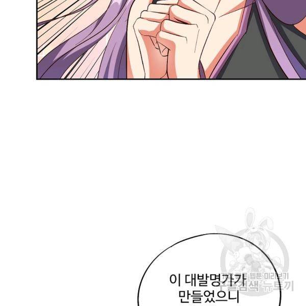 복천성주 40화 108