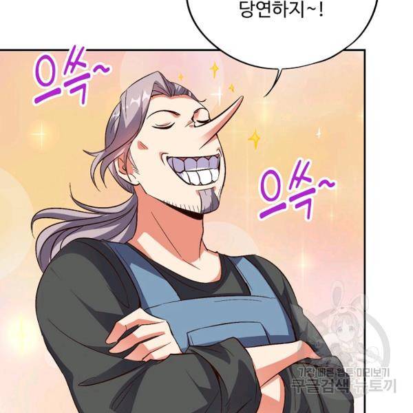 복천성주 40화 109