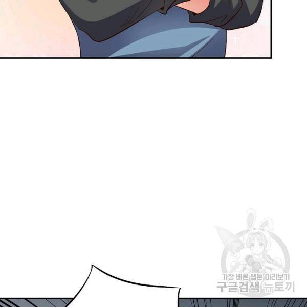 복천성주 40화 110