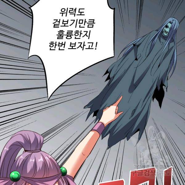 복천성주 40화 111