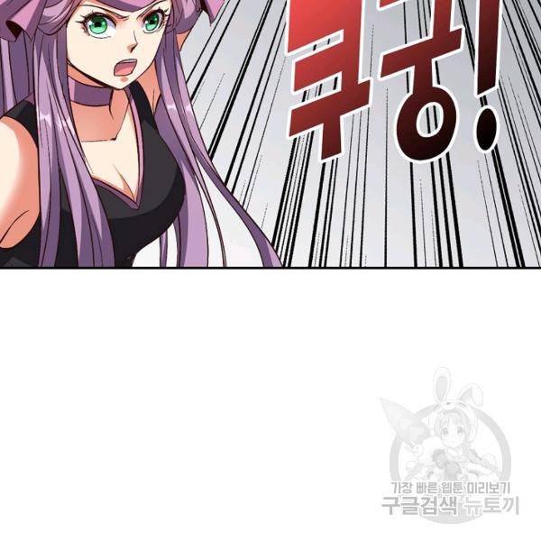 복천성주 40화 112