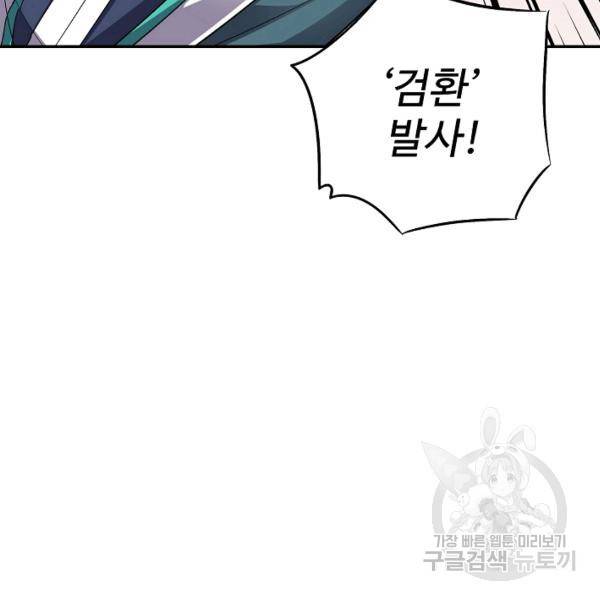 복천성주 40화 115