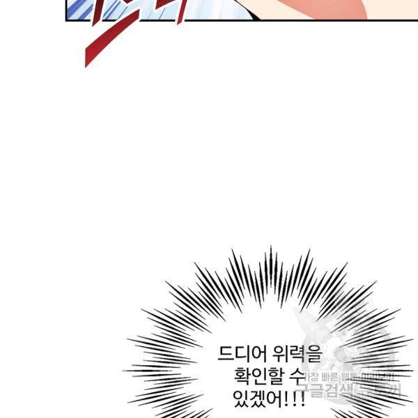 복천성주 40화 117