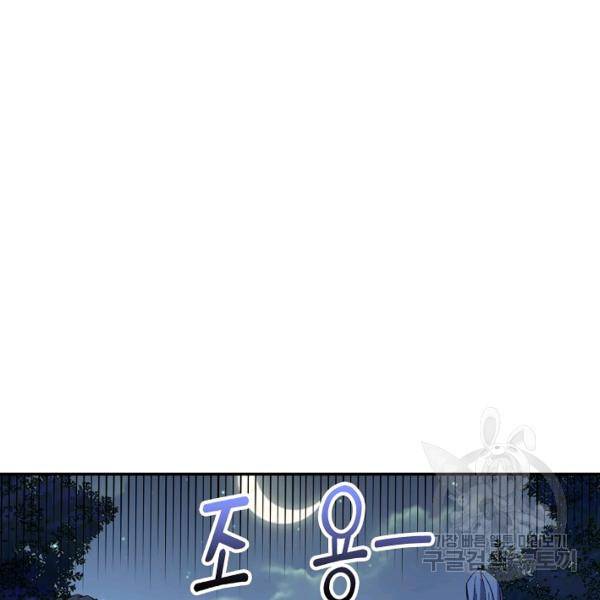 복천성주 40화 119