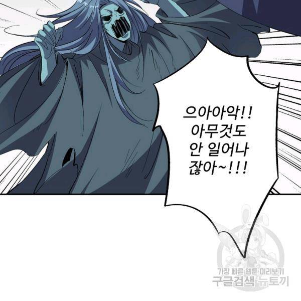 복천성주 40화 123