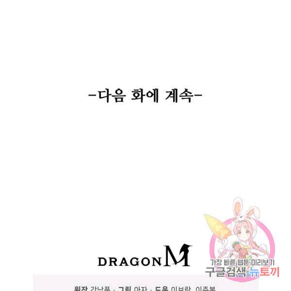 복천성주 40화 126