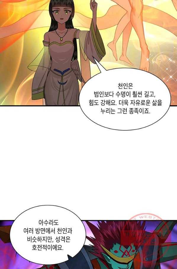 수련만 삼천년 181화 3