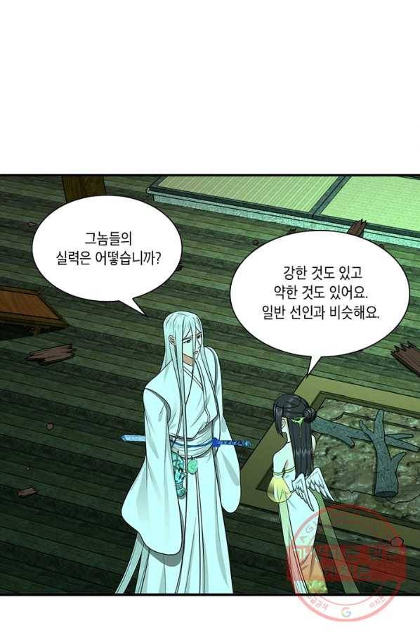 수련만 삼천년 181화 6