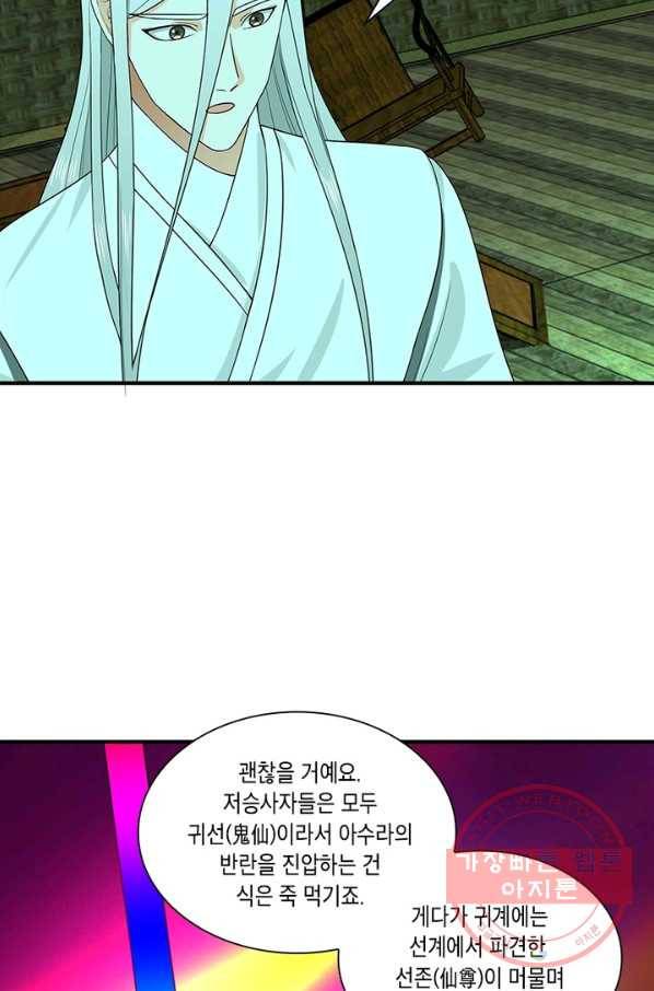 수련만 삼천년 181화 10
