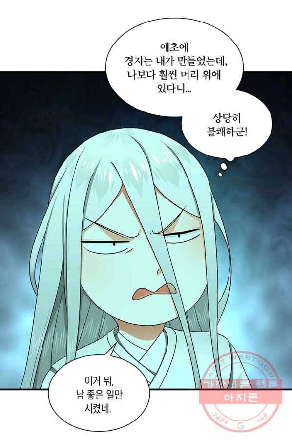 수련만 삼천년 181화 12