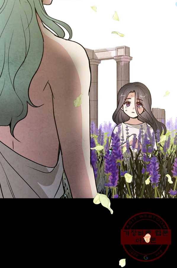 발렌타인 키스 89화 5