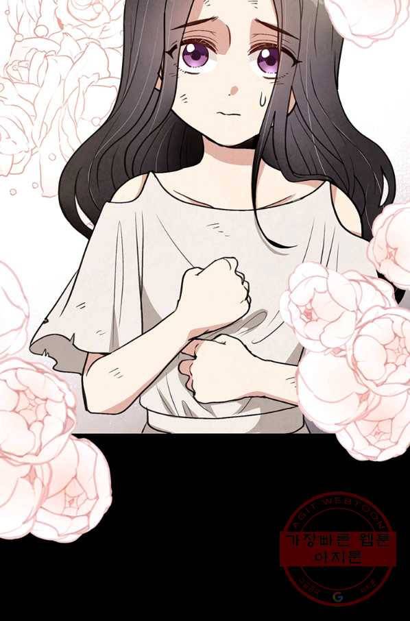 발렌타인 키스 89화 8