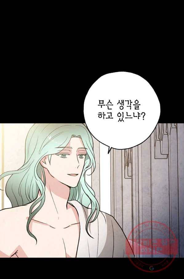 발렌타인 키스 89화 17