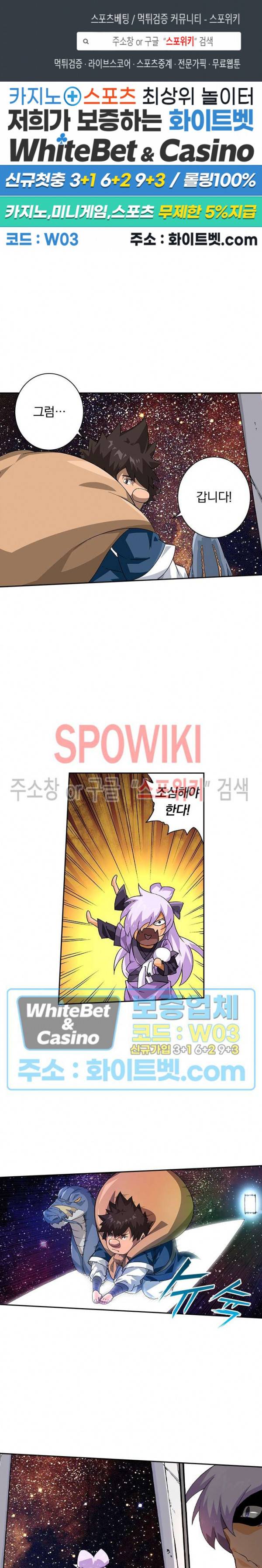 무권 259화 1