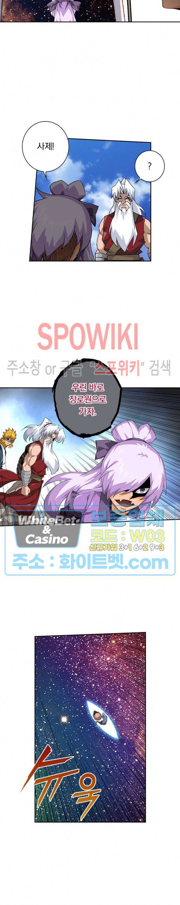 무권 259화 2