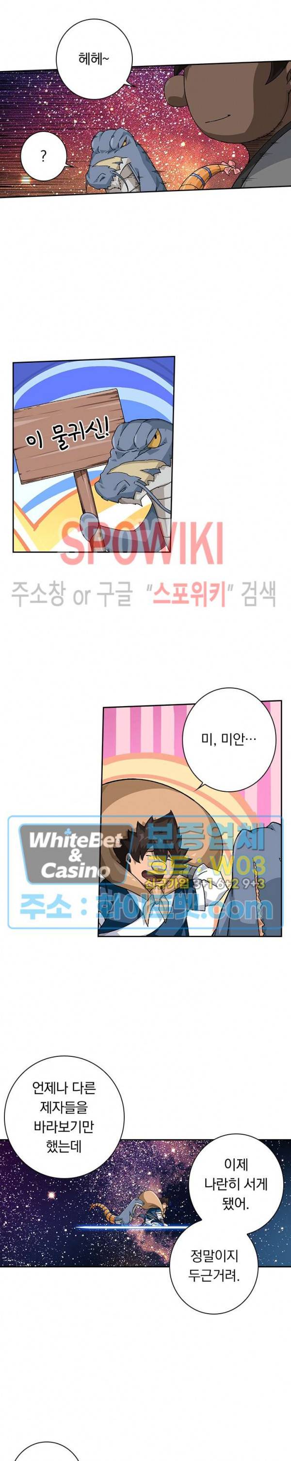 무권 259화 3