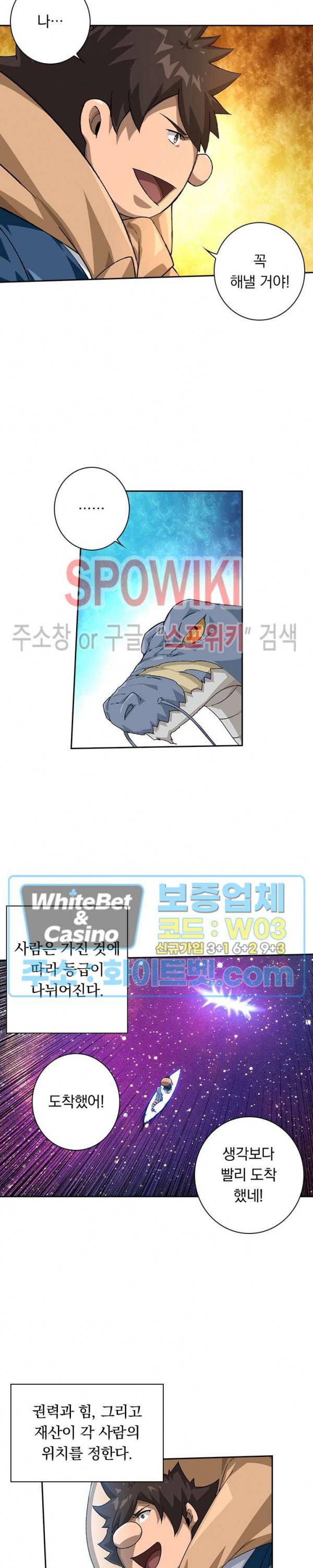 무권 259화 4