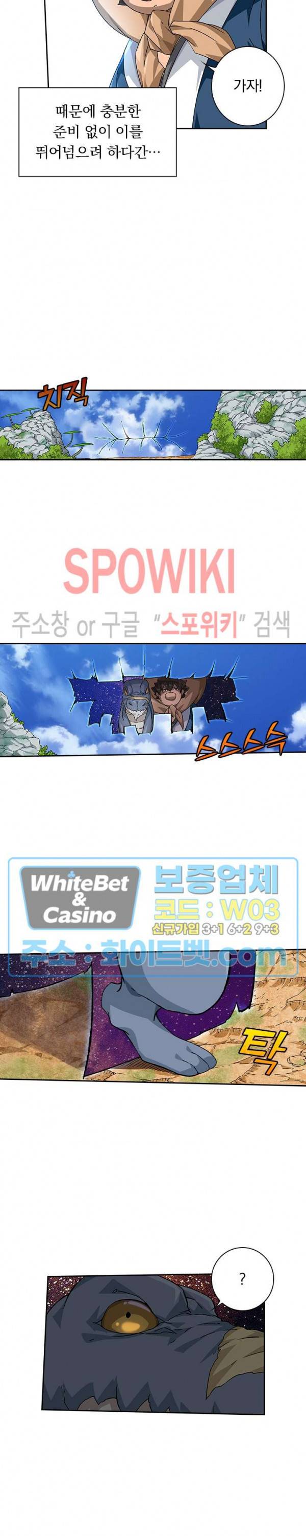 무권 259화 5